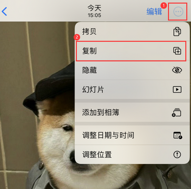 利国镇苹果维修服务如何在iPhone上编辑照片的同时保留原文件 