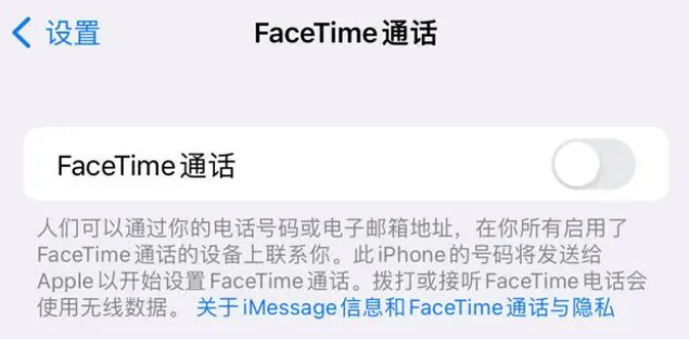 利国镇苹果维修服务分享如何躲避FaceTime诈骗 