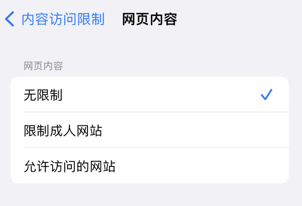 利国镇苹果维修服务分享iOS16找不到Safari无痕浏览模式 
