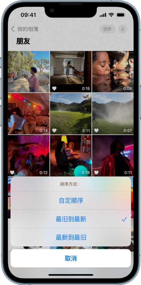 利国镇苹果服务网点分享升级 iOS 16 后，找不到 iPhone 相册的排序功能了怎么办 