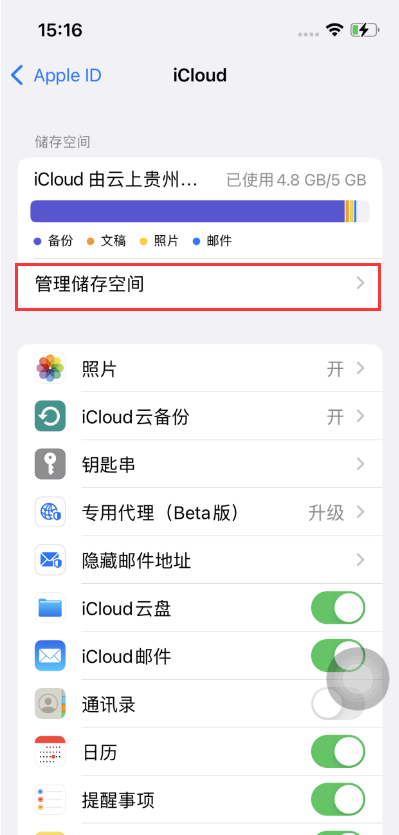 利国镇苹果手机维修分享如何在iOS 16中更改 iCloud 存储计划 