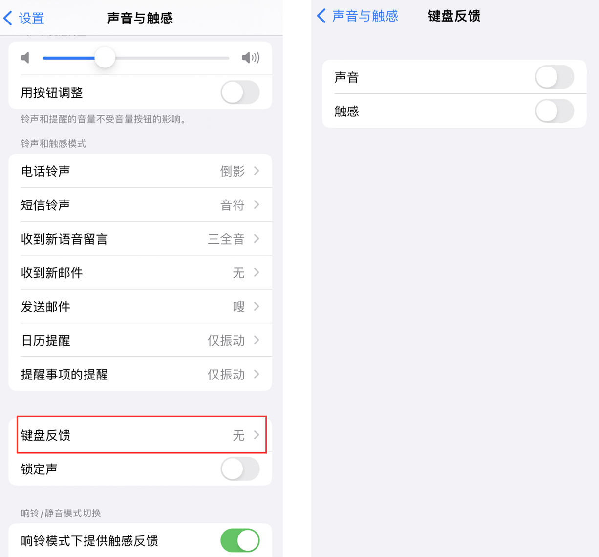 利国镇苹果手机维修分享iOS 16 小细节：支持开启 iPhone 键盘声音及触感反馈 