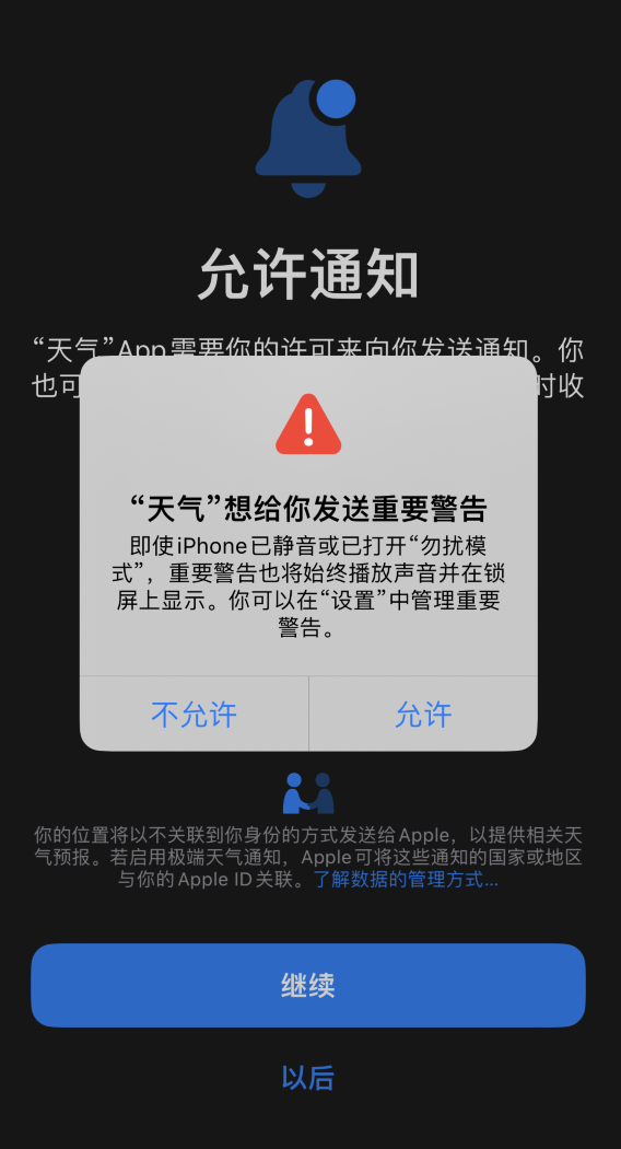 利国镇苹果手机维修分享iOS 16 新功能如何在 iPhone 上开启“极端天气”警报 