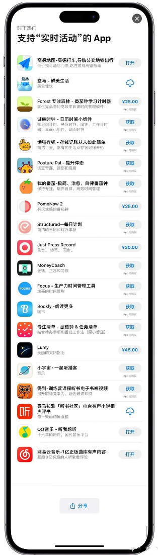 利国镇苹果手机维修分享iOS 16.1的实时活动有什么用 