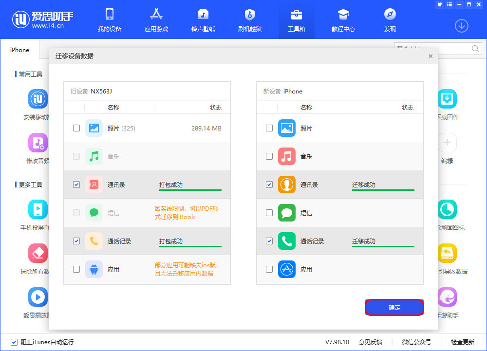 利国镇苹果13维修分享如何把安卓手机的数据迁移到iPhone13上 