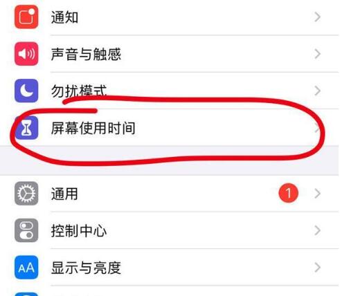 利国镇苹果13维修分享iPhone 13如何设置屏幕使用时间 