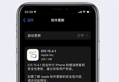 利国镇苹果手机维修分享iOS15.4.1值得升级吗 