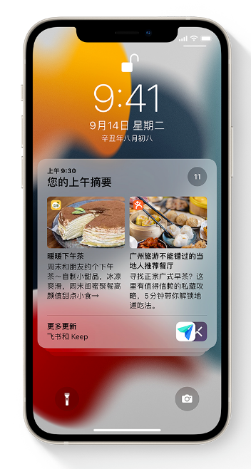 利国镇苹果手机维修分享iOS 15 哪些新功能最值得关注 