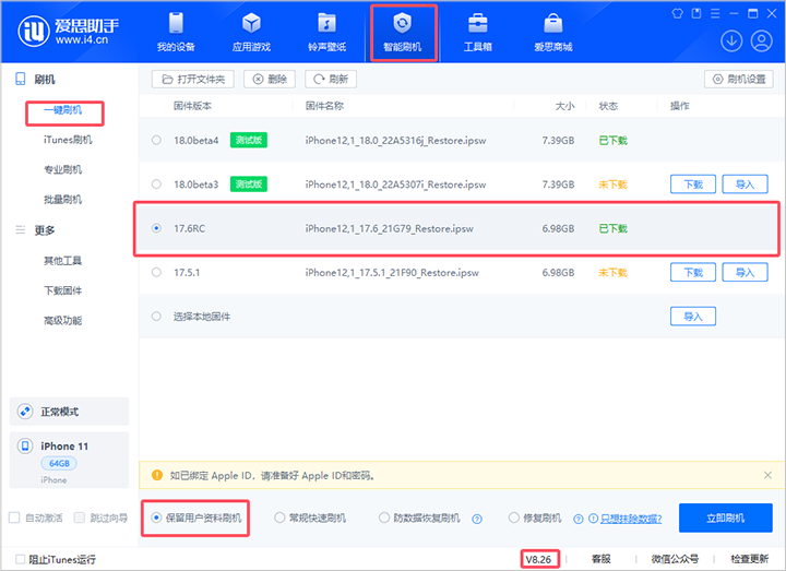 利国镇苹果手机维修分享iOS 17.6RC版评测 