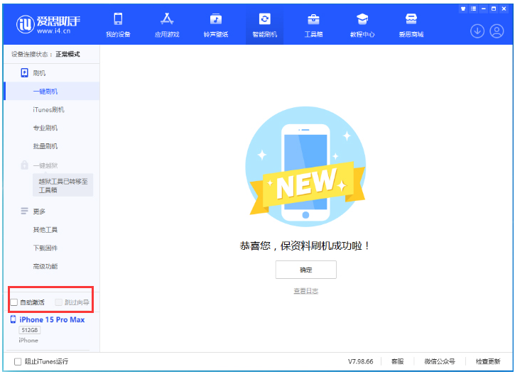 利国镇苹果手机维修分享iOS 17.2 正式版一键刷机教程 