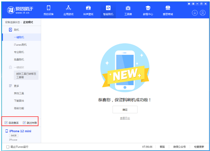 利国镇苹果手机维修分享iOS 17.2 RC版一键刷机教程 