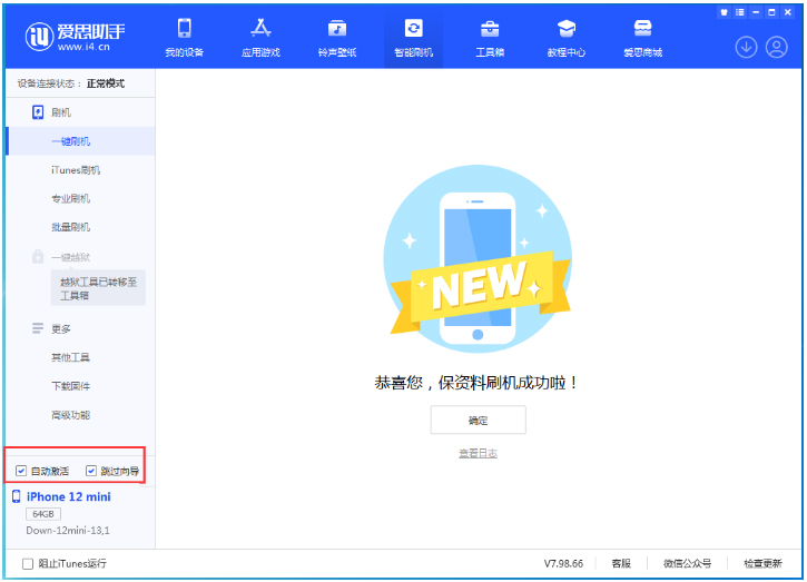 利国镇苹果手机维修分享iOS 17.2测试版一键刷机教程 