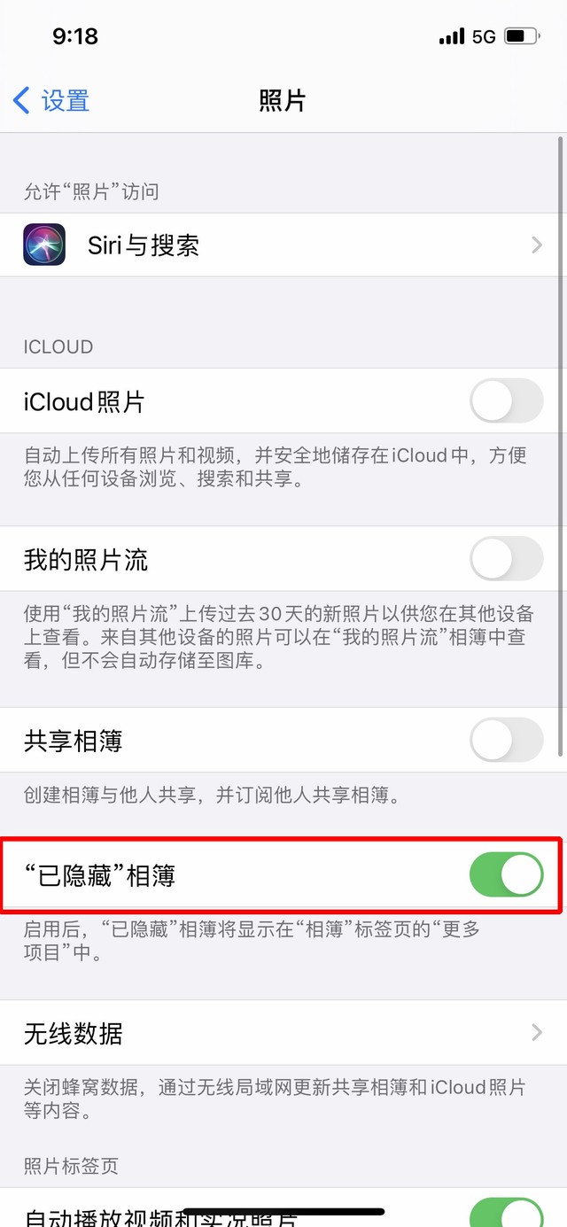 利国镇苹果手机维修分享iOS 14隐藏照片方法教程 