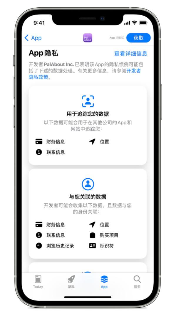 利国镇苹果手机维修分享iOS 14.5 将新增两个重要功能 
