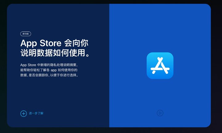 利国镇苹果手机维修分享App Store 隐私政策进行了哪些改进 