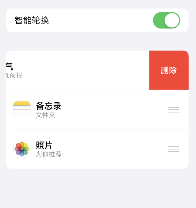 利国镇苹果手机维修分享iOS 14 小技巧 