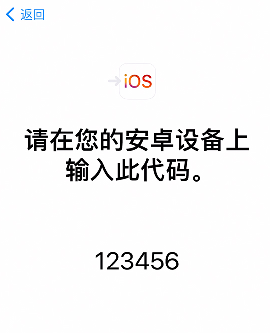 利国镇苹果手机维修分享如何从安卓设备将数据转移到 iPhone 12 