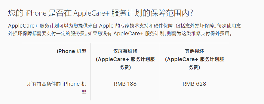 利国镇苹果手机维修分享苹果 AppleCare+ 服务计划已支持在 iPhone 上直接购买 